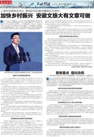聚焦重點 強化協(xié)同——杭州銀行合肥分行為長三角高質(zhì)量一體化發(fā)展注入金融活水   