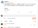 百度网盘回应从苹果应用商店下架