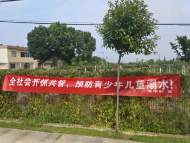 宜秀區白澤湖鄉龍華村：織牢防溺水安全防護網 守住鄉村振興“安全線”