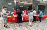 裕安區(qū)城南鎮(zhèn)樊通橋社區(qū)：開展“6.16安全宣傳咨詢?nèi)铡被顒?dòng)