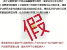 女子卖闲置物品想赚100元却“倒贴”5万