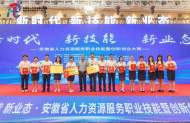 全部獲獎(jiǎng)！蚌埠14名選手在全省大賽中勇創(chuàng)佳績(jī)