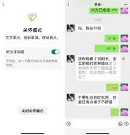 每天讀出12億字，微信“聽文字消息”幫助不識字老人便捷溝通            