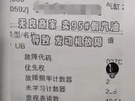 發視頻說加油站“賣假汽油”，男子被判公開道歉并賠償