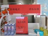 [皖美工行服務(wù)]安慶望江回龍支行開展“助力高考，為夢(mèng)護(hù)航”行動(dòng)