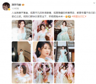 马丽微博晒九宫格美照庆生：祝我们都快乐享受当下