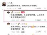 《消失的她》三年前曾找“泰国孕妇坠崖案”当事人授权 真实事件影视化要告知当事人吗？