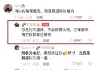 《消失的她》三年前曾找“泰国孕妇坠崖案”当事人授权 真实事件影视化要告知当事人吗？