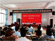 凝心聚力謀發展 砥礪奮進譜新篇|懷寧縣黃墩鎮中心學校召開第四屆第五次教職工代表大會