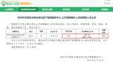 浙大本科生拟聘为编外驾驶员？招聘单位回应
