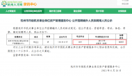 浙大本科生擬聘為編外駕駛員？招聘單位回應