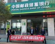 邮储银行岳西县支行开展防范电信诈骗宣传活动