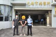 男子長期跟蹤、騷擾、威脅前女友 還違反人身保護令！法院“出手”！