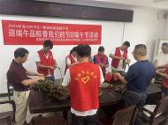 義城社區開展“迎端午品粽香-我們的節日端午節”包粽子活動