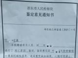 湖南邵东19岁男子被认定在看守所自杀 家人存疑：双手被铐怎么自杀？