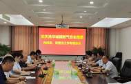 安慶港華深入開展燃氣安全排查行動 多措并舉保障安全