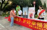 泰康人寿淮南中心支公司开展防范非法集资户外宣传活动