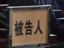 廣州寶馬撞人案庭審細節：被告被扔鞋