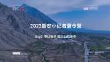 2023新安小记者夏令营，首期6月22日-26日已至宁夏银川，Day2寻找岩羊 贺兰山石手作