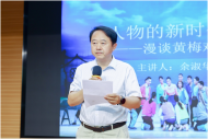 黃梅名家進大學課堂  美育思政創探索新路