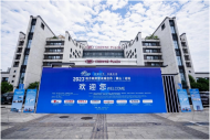 【中國堅果飄香世界】全球合作共贏未來，洽洽成RCEP論壇合作伙伴