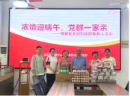濃情迎端午，黨群一家親——博愛黨支部開展愛心捐贈活動