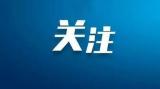淮南2023年中考启幕 ​九年级40772名学生参考
