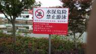 懷寧縣江鎮(zhèn)鎮(zhèn)：多措并舉筑牢防溺水安全“防護網(wǎng)”
