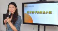 放眼未來 勇敢追夢——蕪湖市弋江區元山社區家庭教育公益課堂