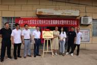 安慶一一六醫(yī)院到三河村開展定點幫扶衛(wèi)生室揭牌暨專家義診系列活動