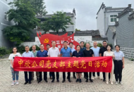 蚌埠中欣公司黨支部來到懷遠龍亢新四軍紀念館開展“七一主題黨日”活動