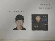 山西運城發生一起重大刑事案件 警方：犯罪嫌疑人已找到