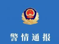 男子連撞9人后棄車逃跑！警方最新通報