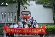 銅陵市開(kāi)展“聯(lián)學(xué)共建喜迎七一”  社會(huì)組織主題黨日活動(dòng)