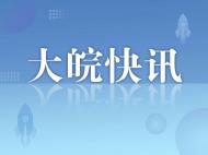 合肥高新區學區出爐 2023年中小學招生方案發布