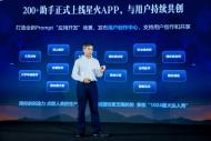 ?訊飛星火iOS內(nèi)測(cè)版上線搶先覆蓋主流系統(tǒng) 