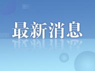 齐云山景区这一游览项目价格大幅下调！