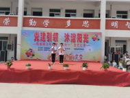 陳集鎮(zhèn)聯(lián)合萬圩小學(xué)舉辦慶“六一”文藝匯演活動