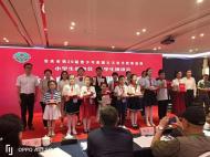 懷寧縣金拱鎮中心學校在安慶市小學生講故事比賽中喜獲佳績