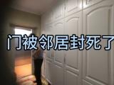 女子房屋被邻居封了入户门：二审法院曾驳回邻居占房诉求