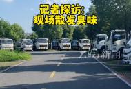 合肥一公園配套停車場成垃圾車集中停放點? 多方回應
