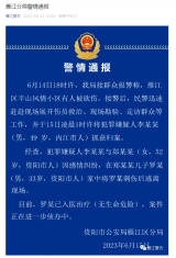 网传资阳有人持枪入室抢劫 警方：男子因感情纠纷刺伤女方儿子后逃离