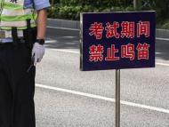 家长反映一高考考点英语听力播放不清晰 黄山官方回应