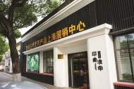 在“魔都”隨時品嘗淮南味道