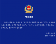 老漢在菜市場猥褻多名女性 警方最新通報