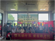 粽香飄夏至  端午敬老行