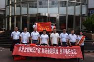 工行安慶分行信貸與投資管理部黨支部開展“普及金融知識萬里行”主題黨日活動