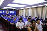 潁州區(qū)城管局、住建局、消防大隊開展燃氣安全培訓(xùn)