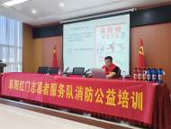 阜陽：安全生產月話安全，消防志愿者服務隊來助力
