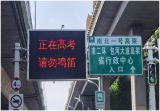 高考期间  合肥考点周边路口信号配时将临时优化 